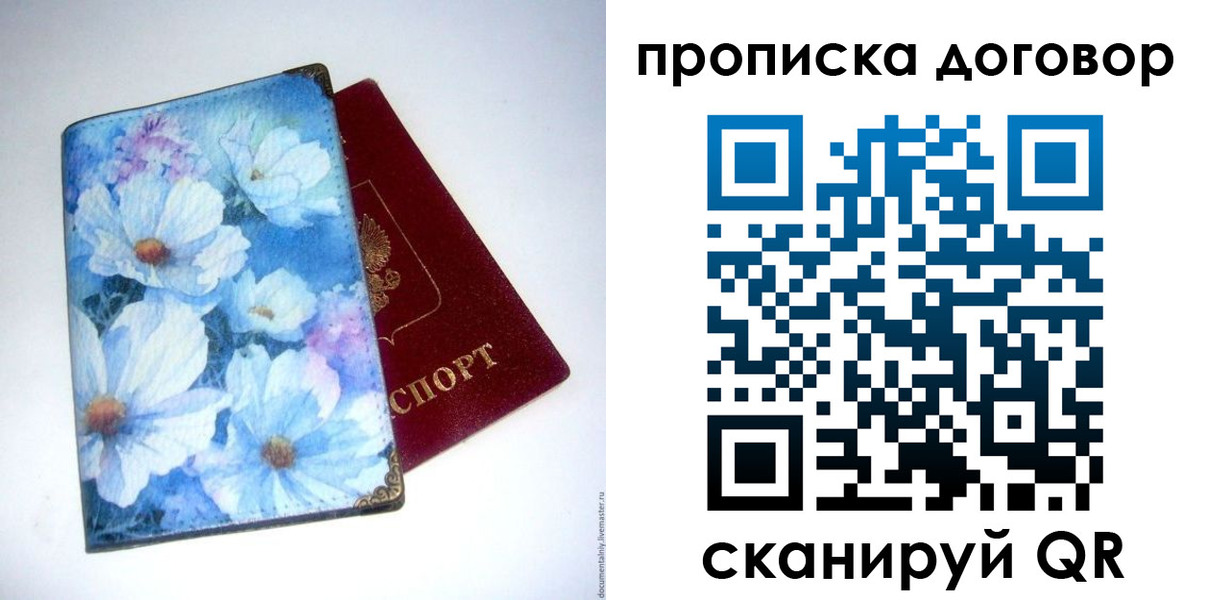 миграционный учет в Кропоткине