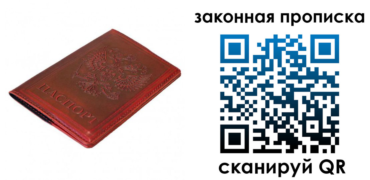 временная регистрация надежно в Кропоткине