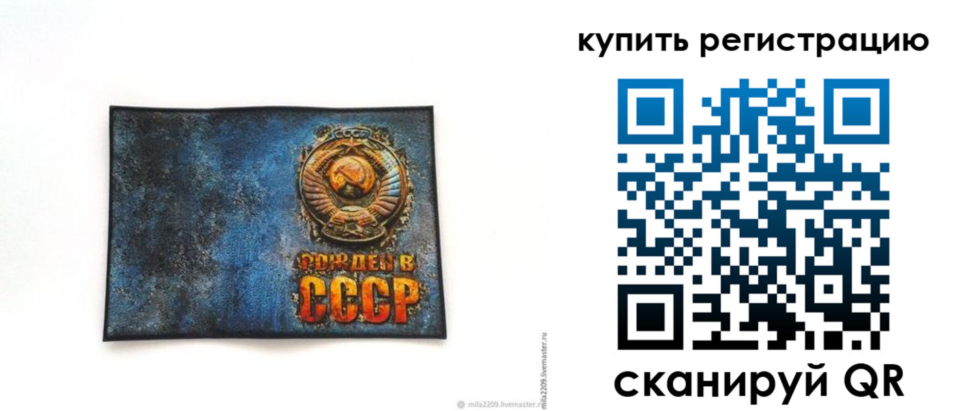 прописка штамп в Кропоткине