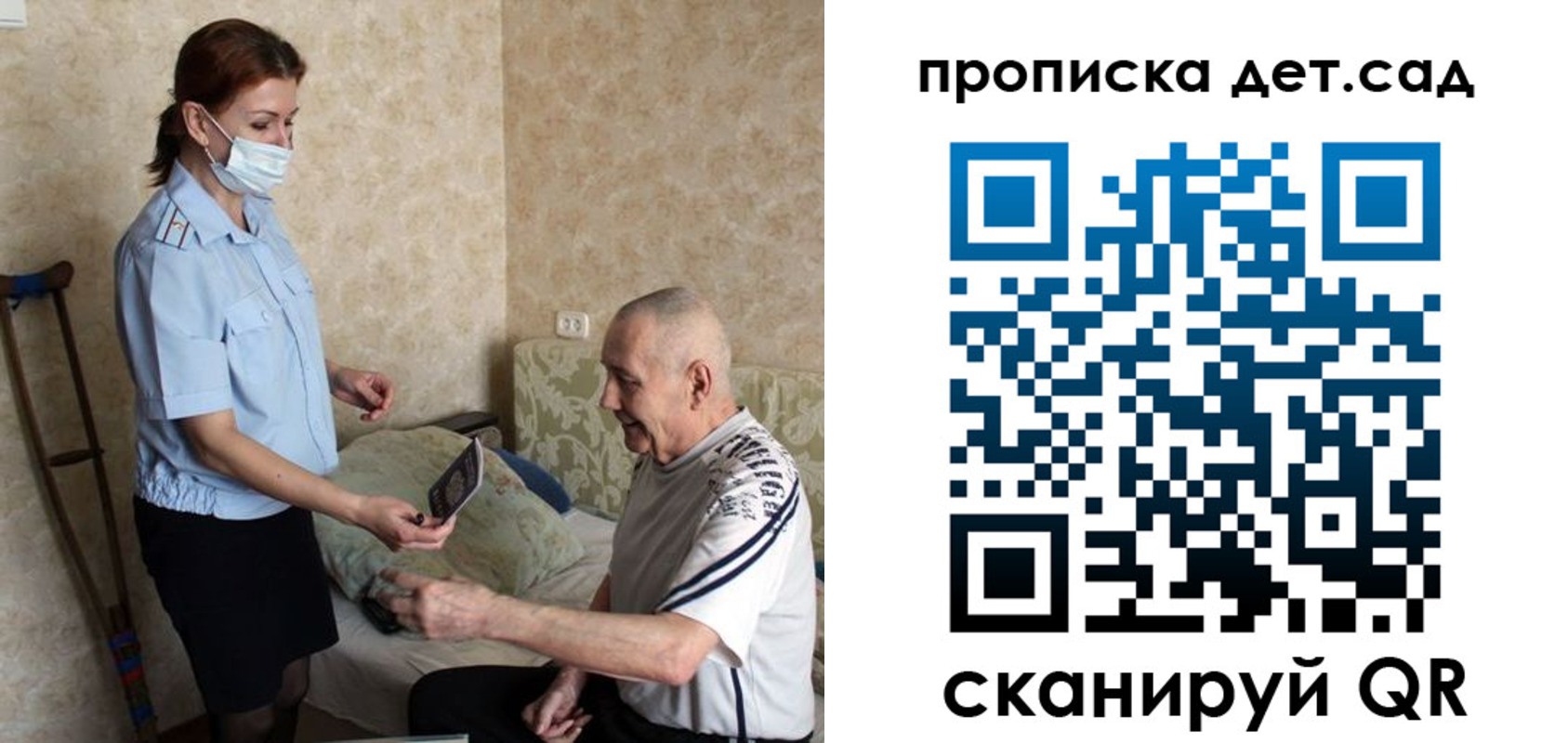 регистрация для дет. сада в Кропоткине