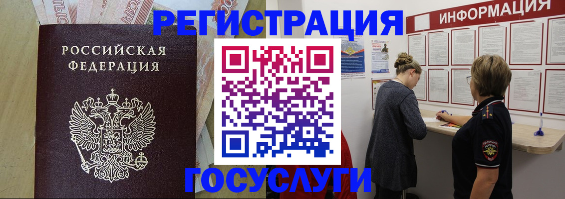 временная регистрация для школы в Кропоткине