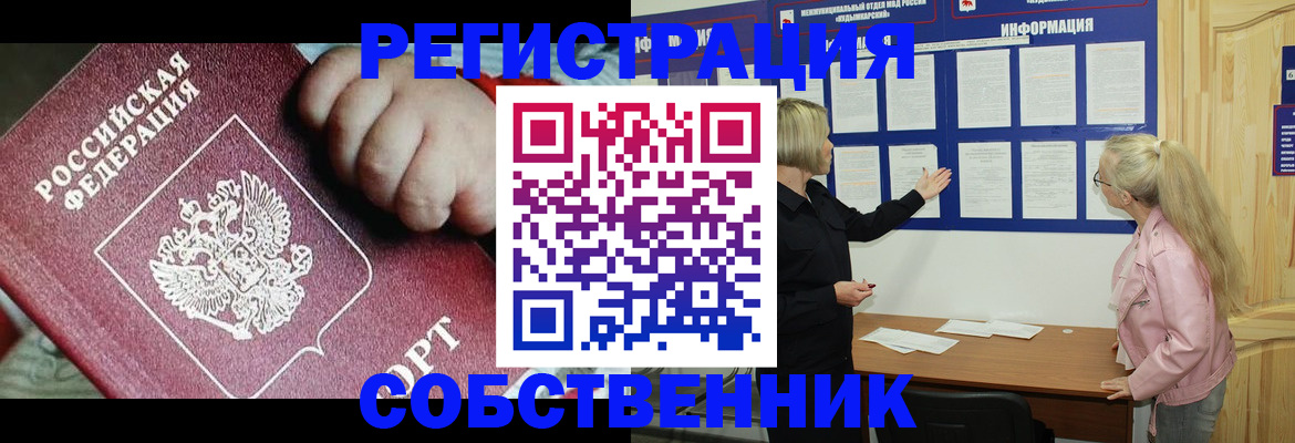 регистрация для школы в Кропоткине
