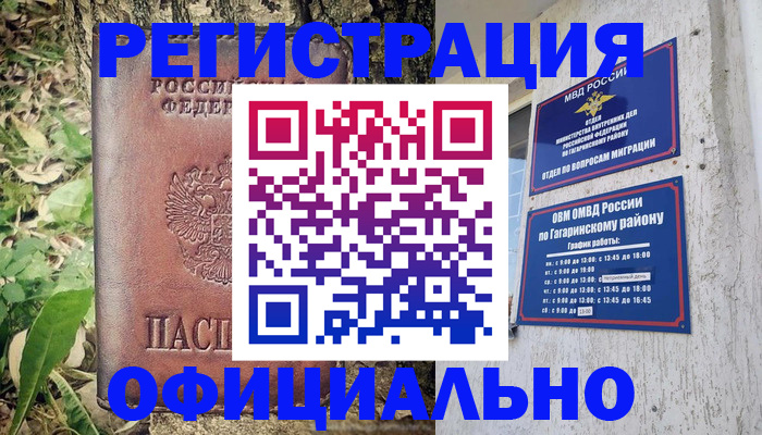 регистрация для дет. сада в Кропоткине