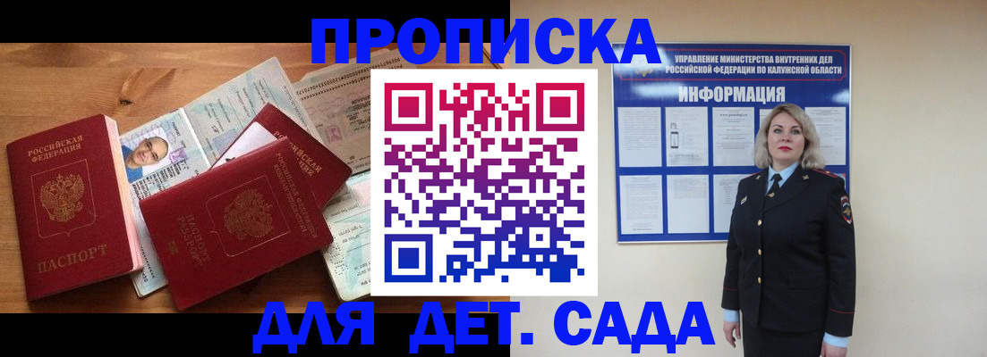 где прописаться в Кропоткине