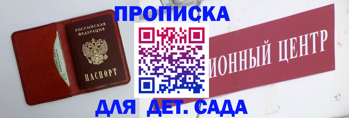 временная регистрация поиск в Кропоткине